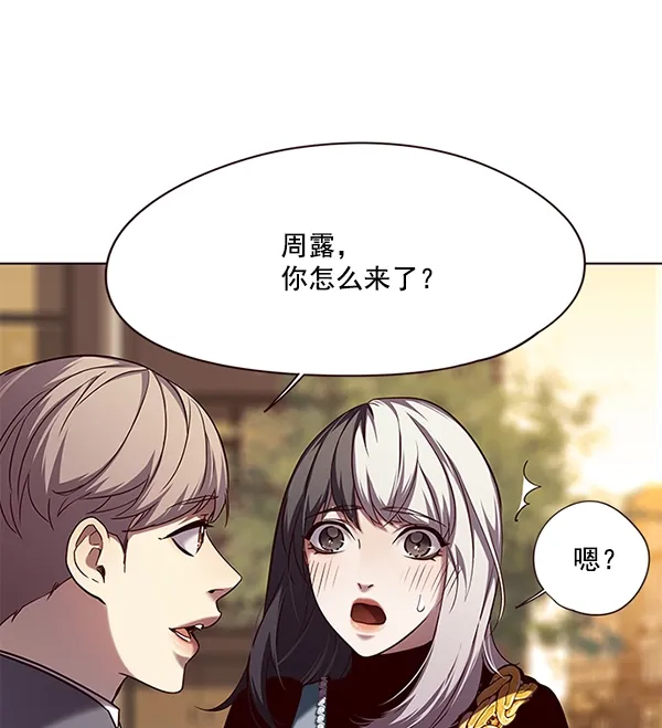 觉醒吧，铲屎官！ 第103话 第59页