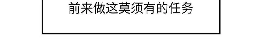 顶级气运，悄悄修炼千年 172 人间巅峰 第59页