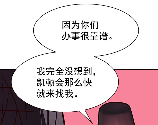 觉醒吧，铲屎官！ 第186话 第59页