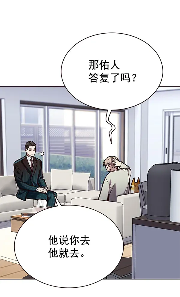 觉醒吧，铲屎官！ 第189话 第59页