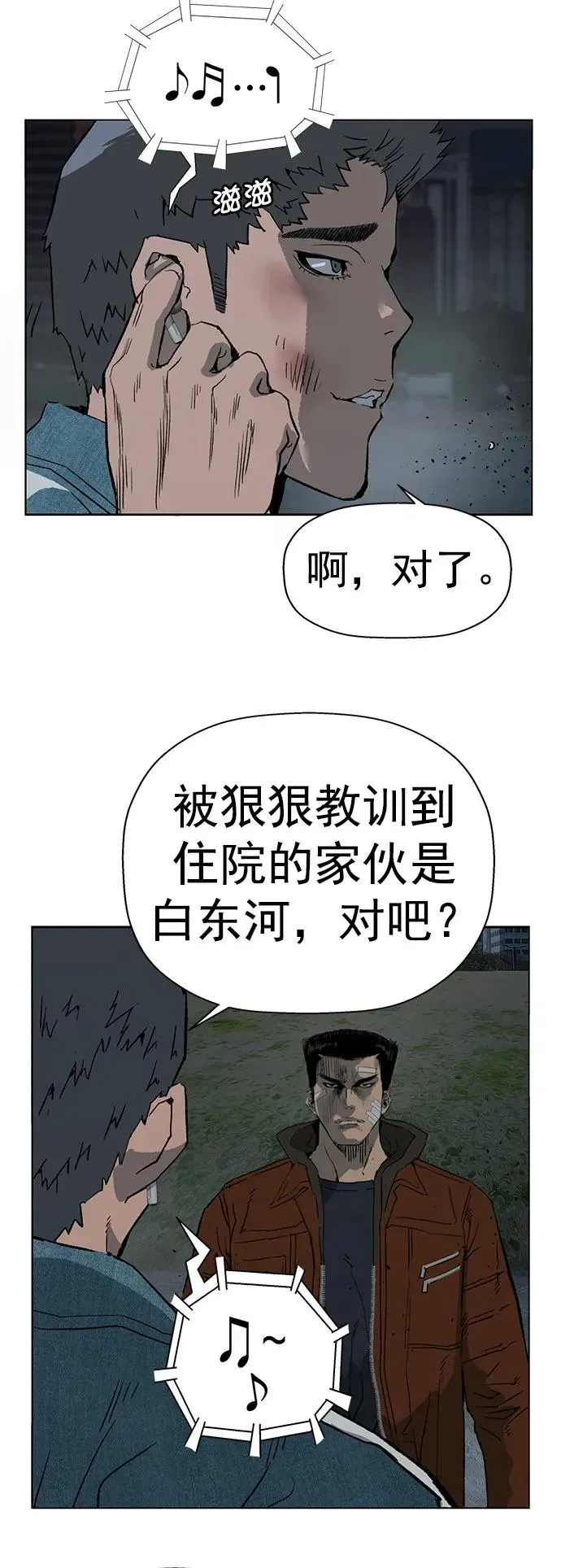 英雄联萌 第237话 第60页