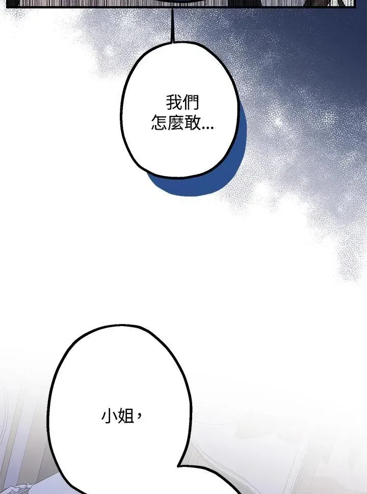 代币女孩勇闯奇幻世界 第4话 第60页