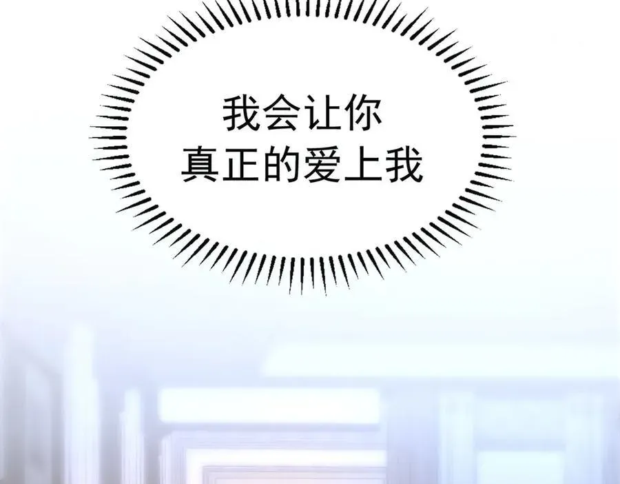 总裁先生的契约情人 第19话：背刺 第60页