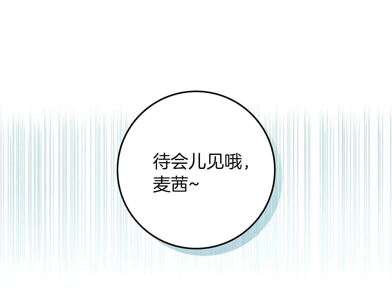 橡树之下 第3季 启 利普坦从来不跟我说这些事 第60页