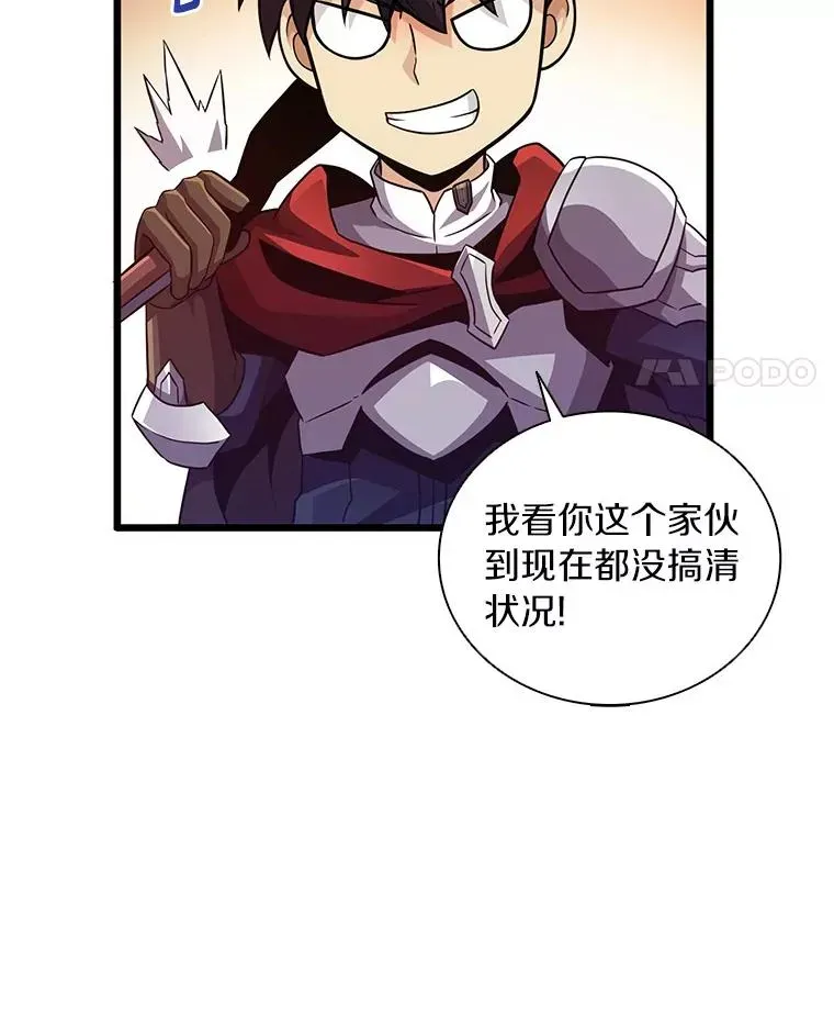 魔弹射手 70.赔偿 第60页