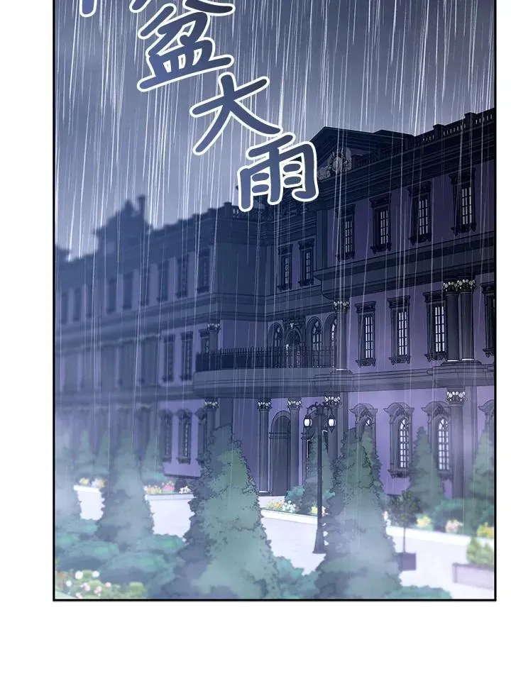 怀了恶棍的孩子 第74话 第60页