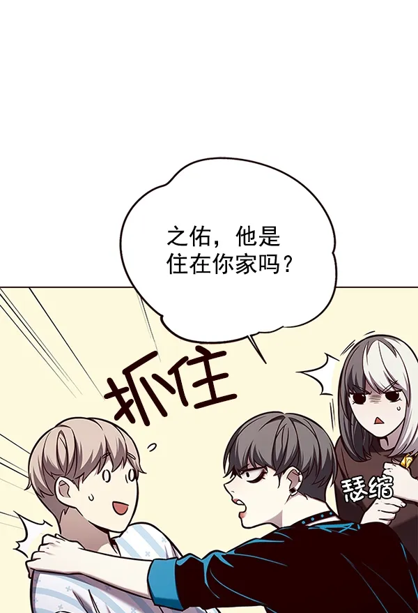 觉醒吧，铲屎官！ 第141话 第60页