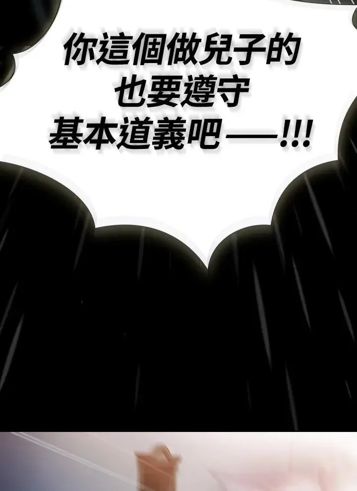 代币女孩勇闯奇幻世界 第61话 第60页