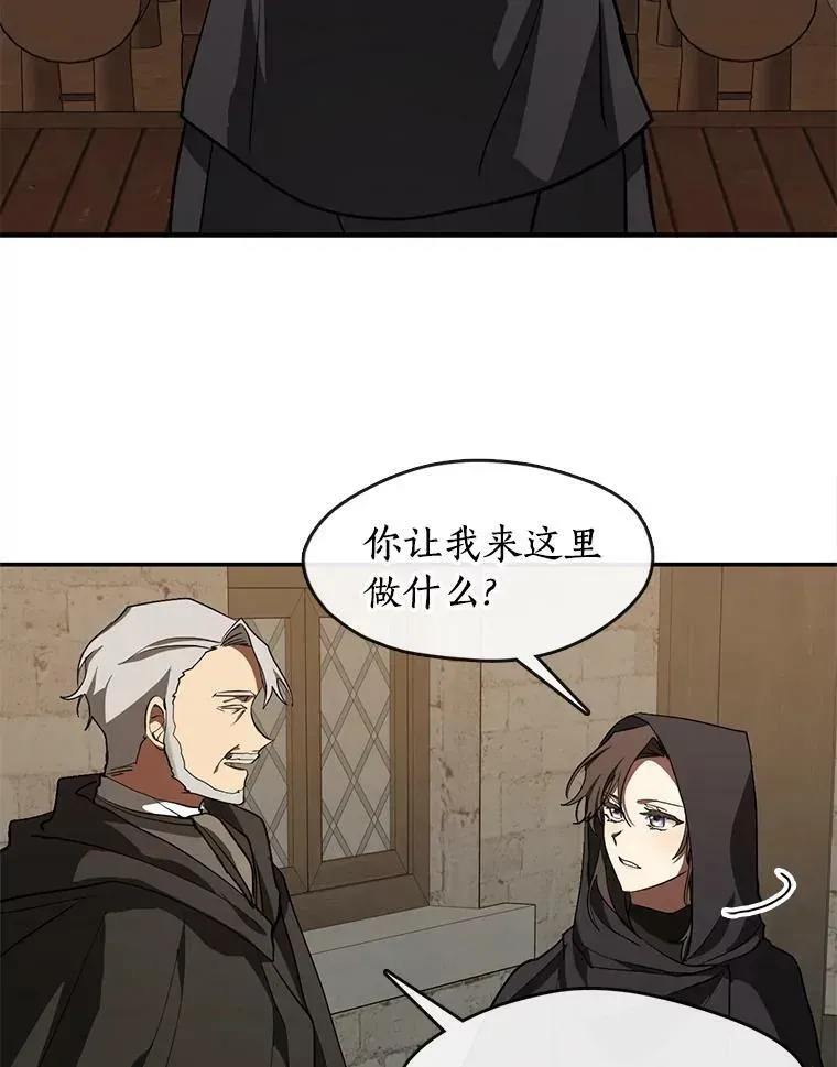 无法逃离的黑暗 29.炼金师酒吧 第60页