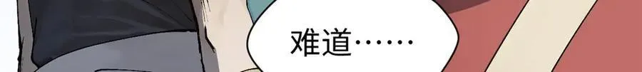 顶级气运，悄悄修炼千年 163 方良归来 第60页