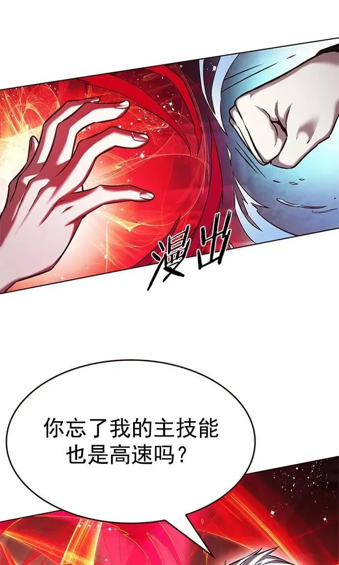 觉醒吧，铲屎官！ 第251话 第60页