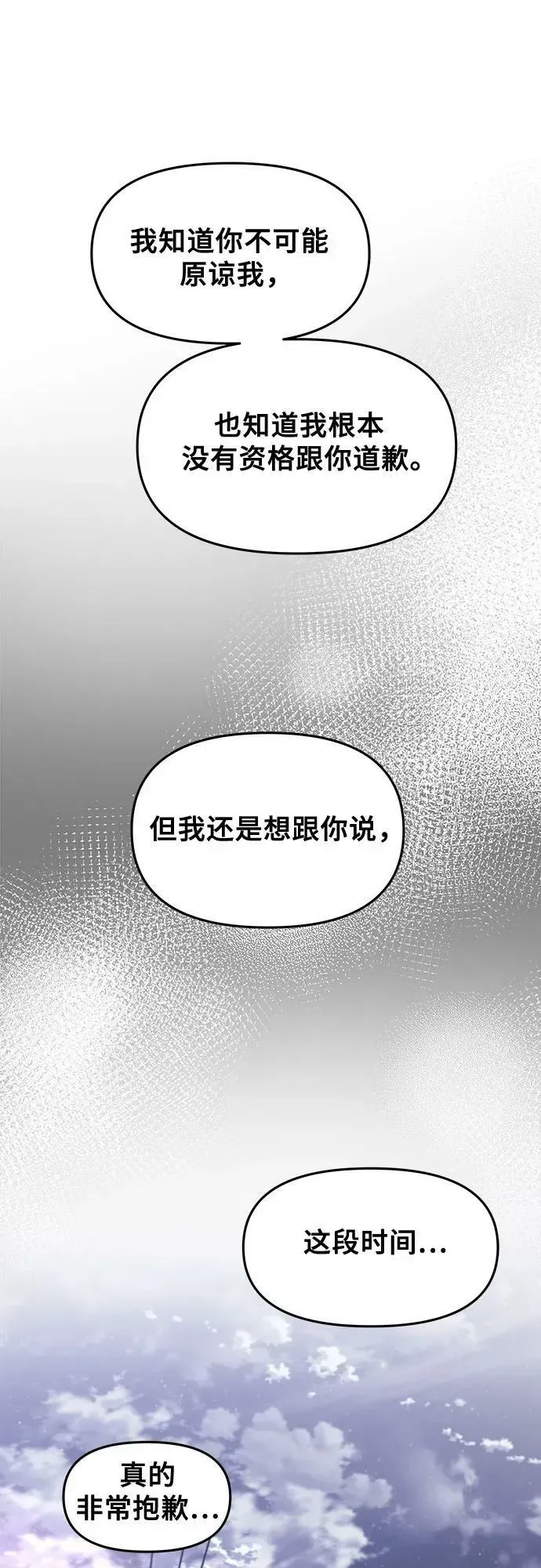 从梦到自由 第90话 第60页