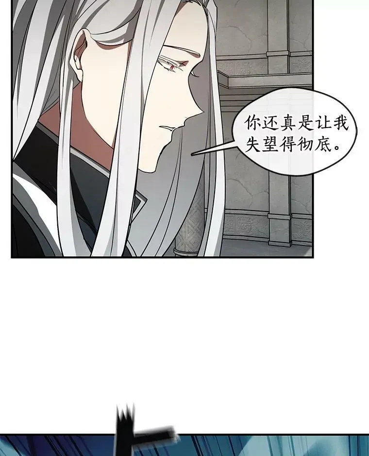 无法逃离的黑暗 20.惩戒魔法师 第60页