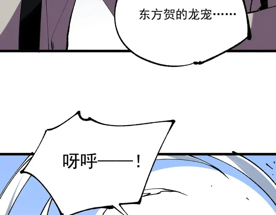 天生毒奶，我诅咒了全世界！ 第38话 东方家的龙，改姓林了！ 第60页