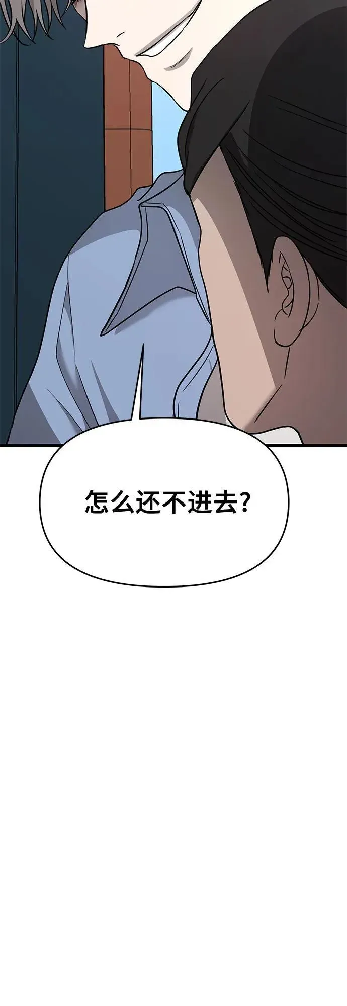 从梦到自由 第133话 第60页