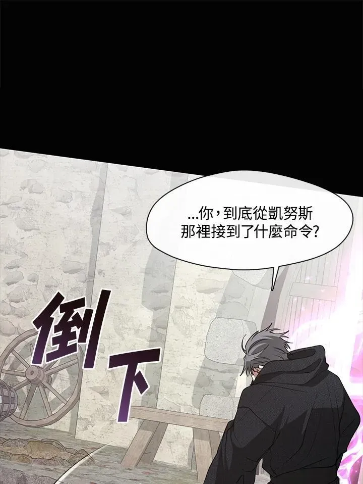 无法逃离的黑暗 第85话 第60页