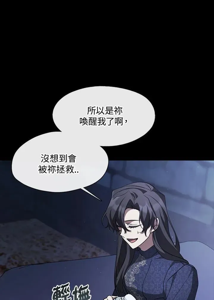 无法逃离的黑暗 第89话 第60页