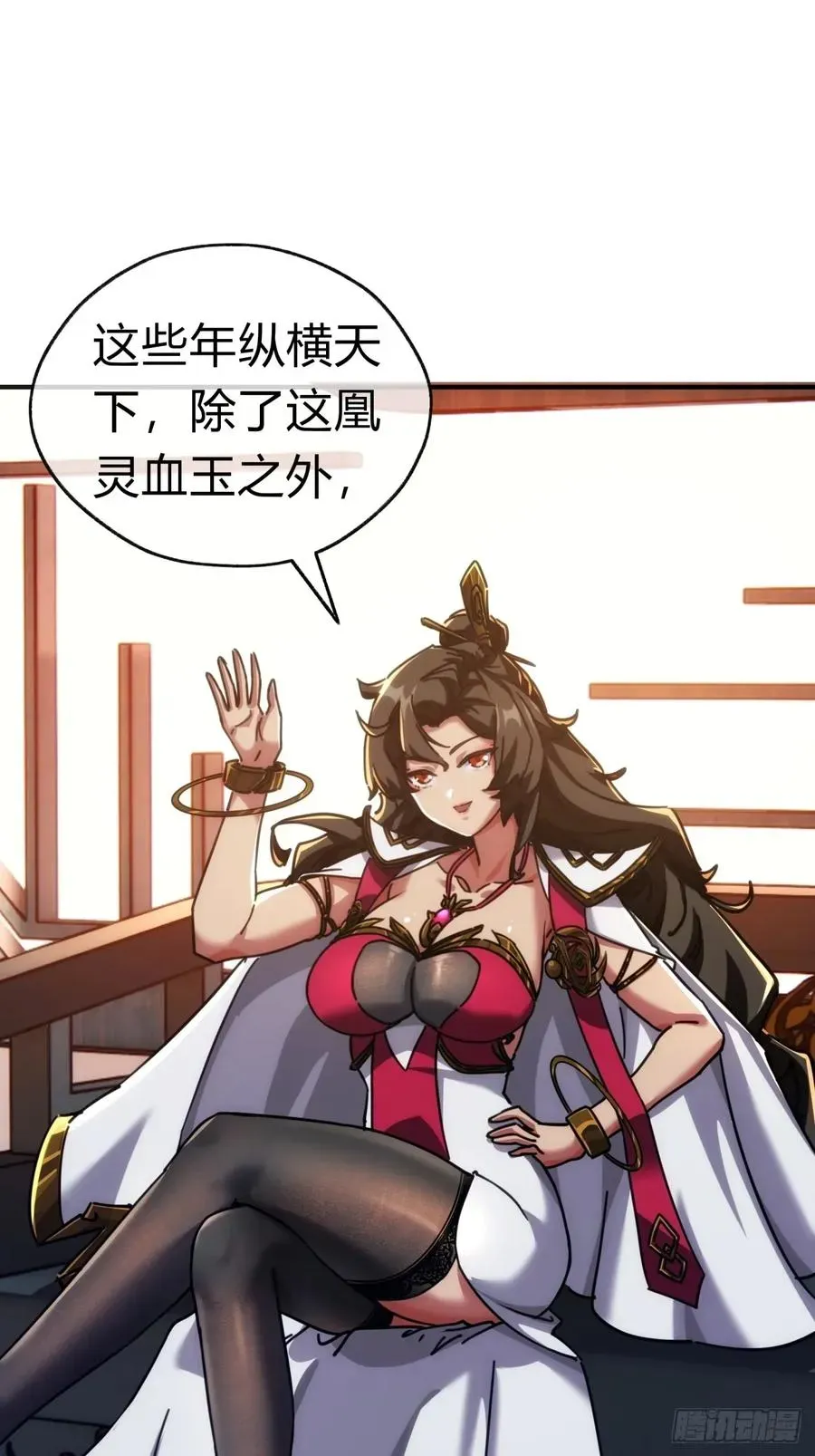 请公子斩妖 23话 师尊给点钱？ 第60页