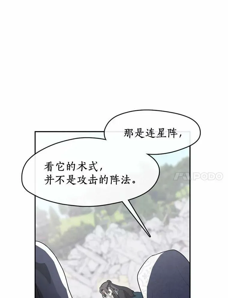 无法逃离的黑暗 58.化险为夷 第60页