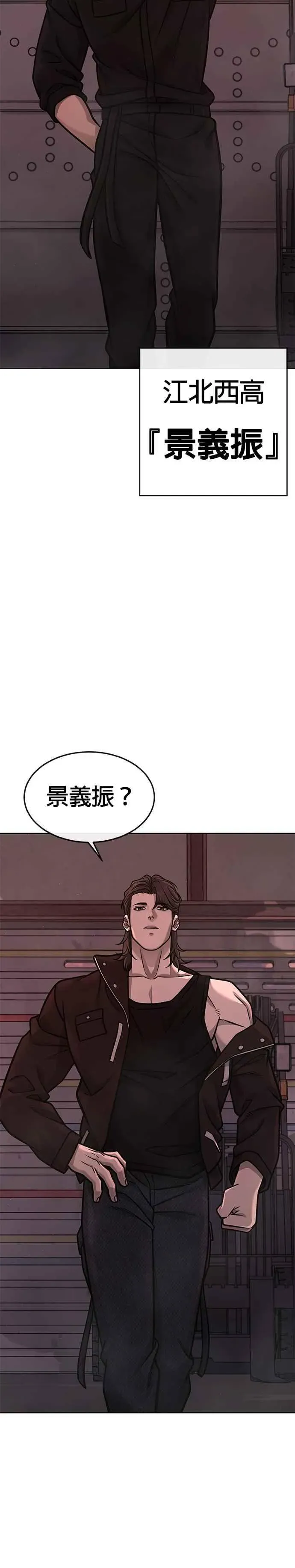 任务至上主义 第145话 让你好好感受一下多巴胺 第6页