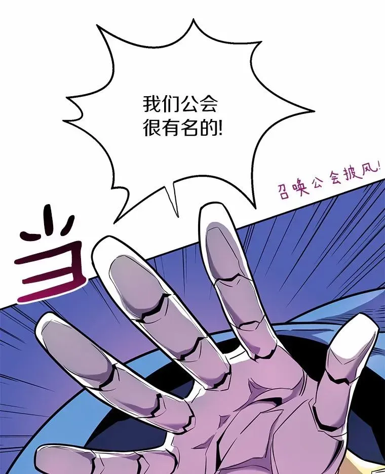 魔弹射手 22.担忧 第6页