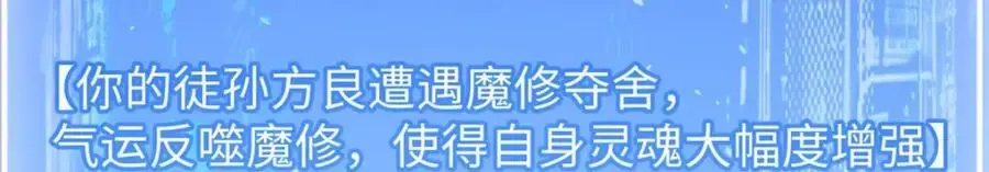 顶级气运，悄悄修炼千年 141 天劫来临！ 第6页