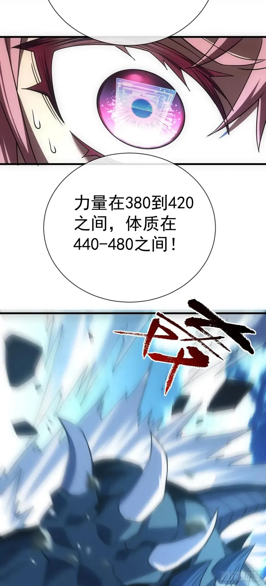 命轮之主！当异变降临人间 第65话 柱子救我！ 第6页