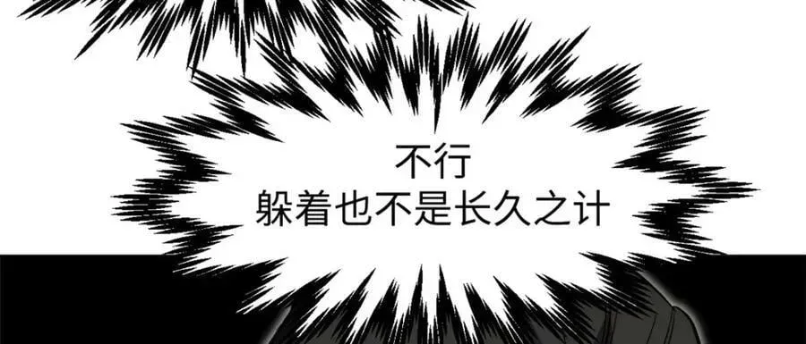 顶级气运，悄悄修炼千年 102 恐怖大圣 第6页