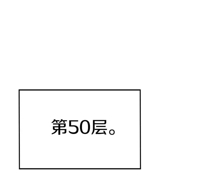 死灵法师：重生的我全技能精通 第42话 赏金猎人 第6页