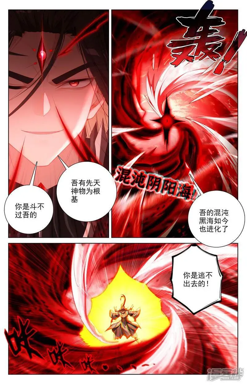 元尊 第650话上 最后一步 第6页