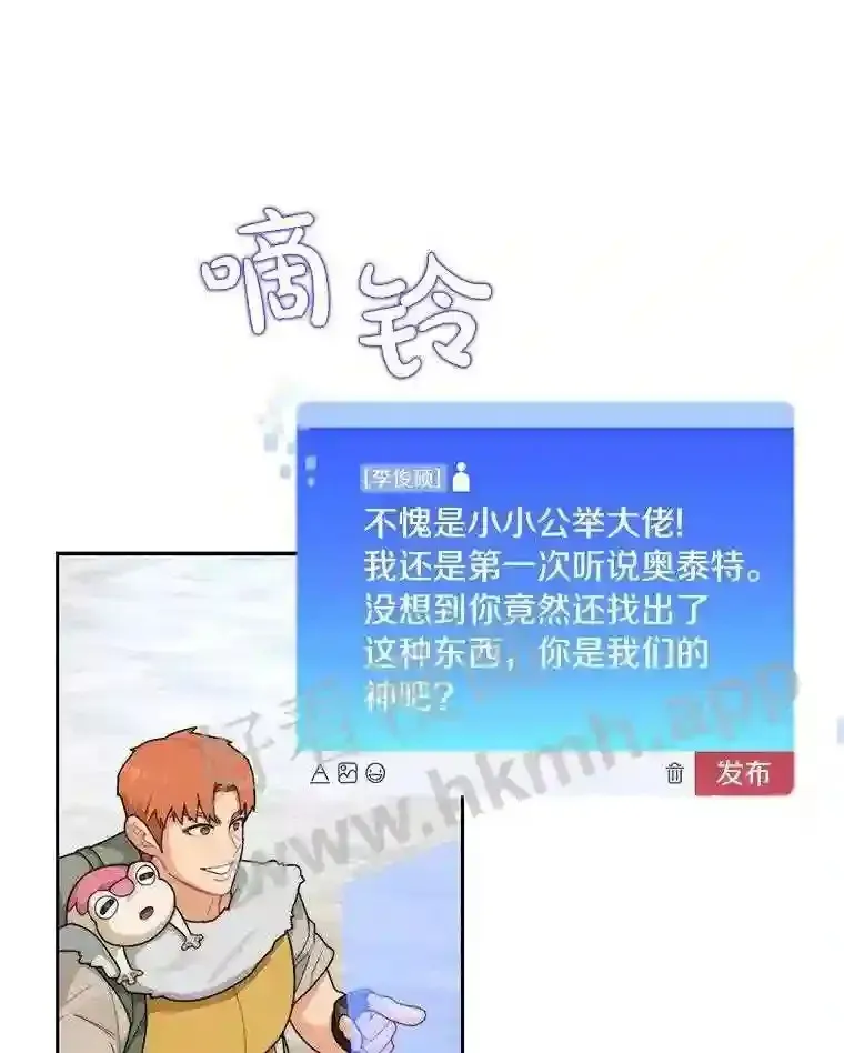 百层塔内的钉子户 19.莉卡的委托 第6页