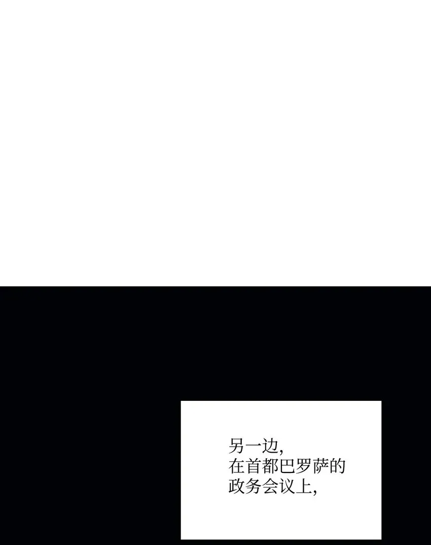 陛下，这一生我会好好培养你！ 51 代价 第6页