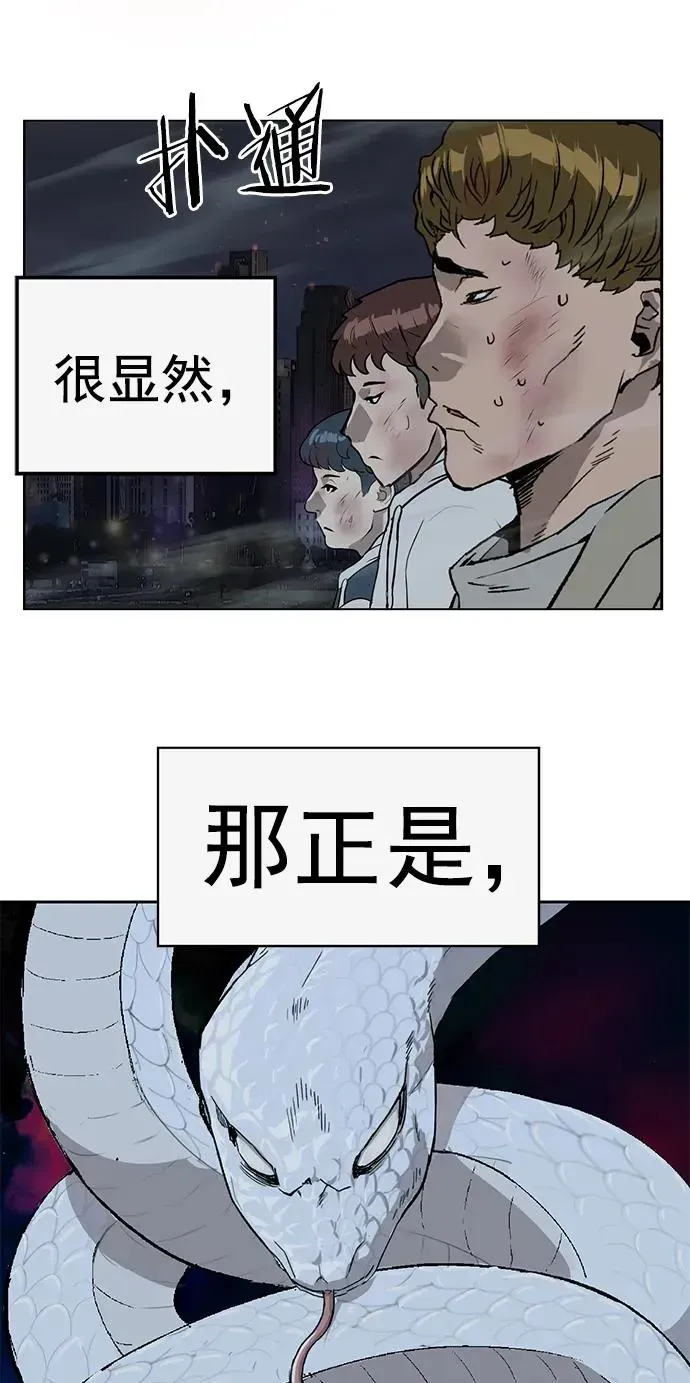 英雄联萌 第249话 第6页