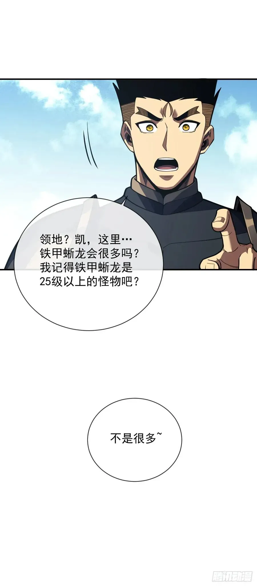 命轮之主！当异变降临人间 第62话 那就赌一把！ 第6页