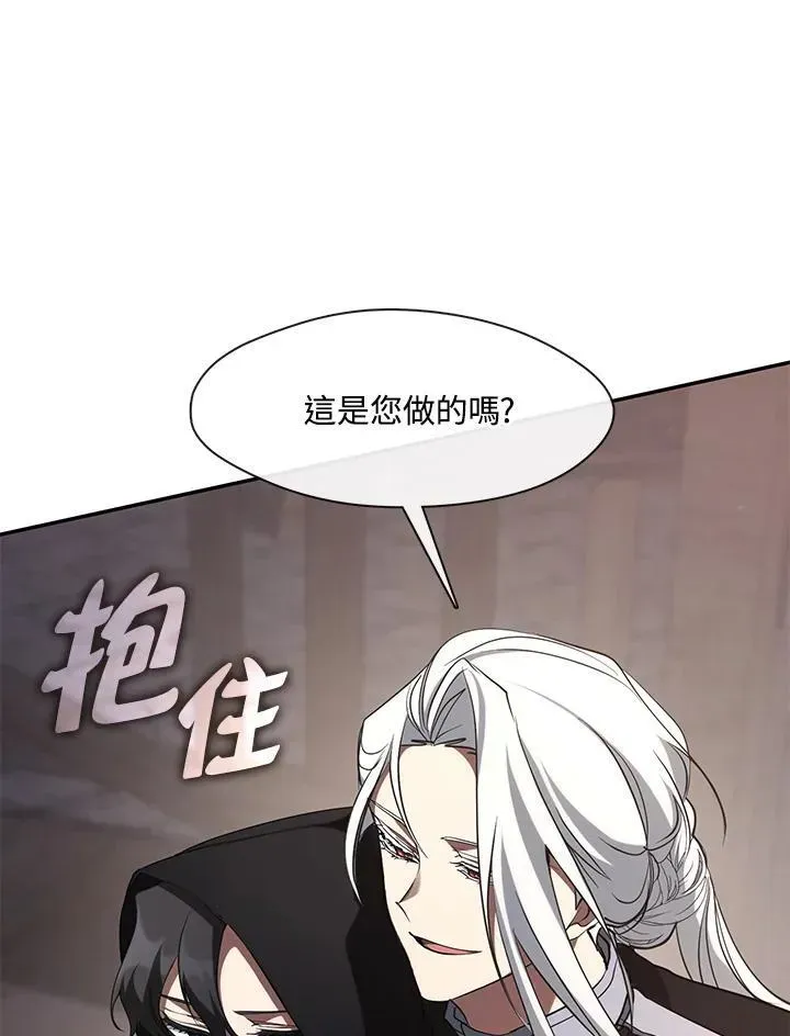 无法逃离的黑暗 第86话 第6页