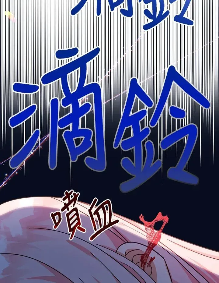 代币女孩勇闯奇幻世界 第21话 第6页