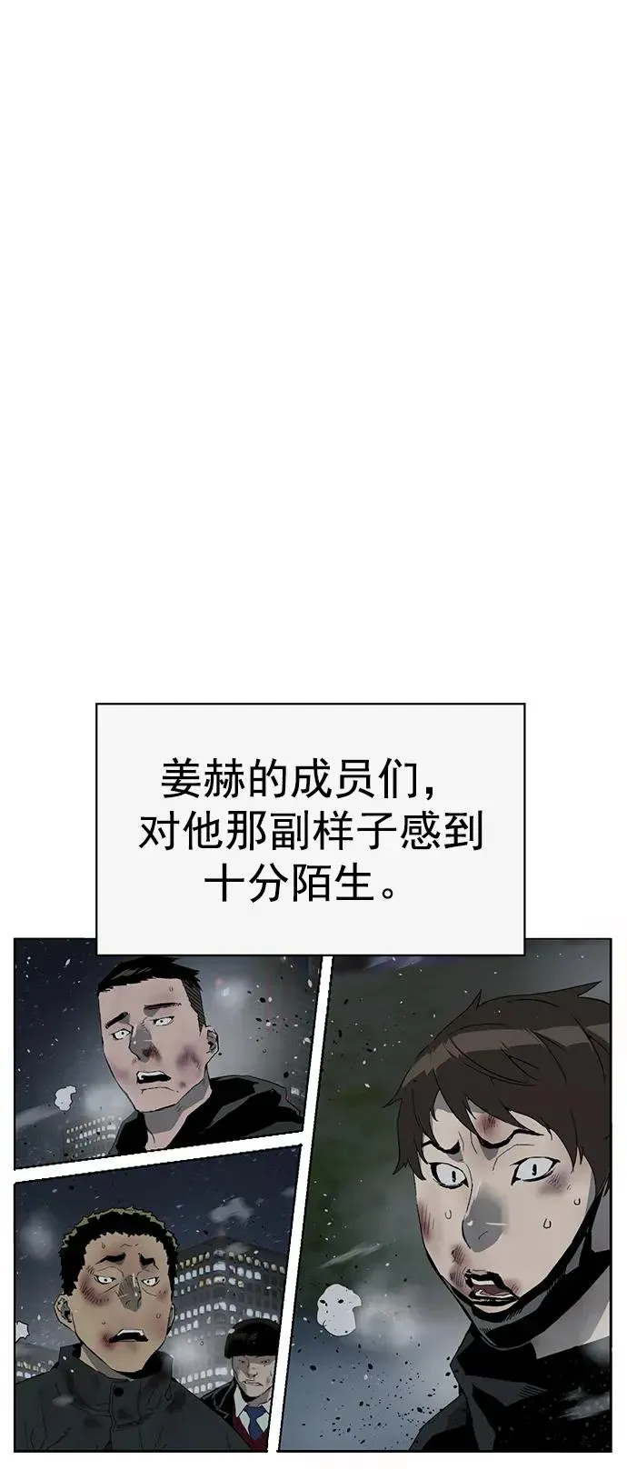 英雄联萌 第243话 第6页