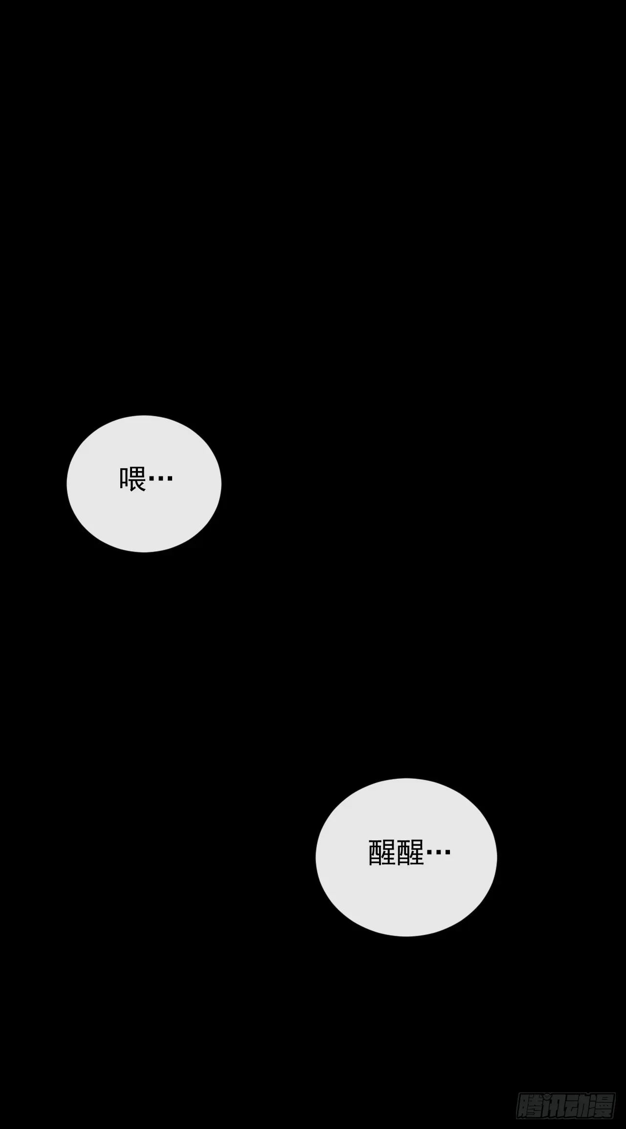 命轮之主！当异变降临人间 第27话 精英宝箱归我了 第6页