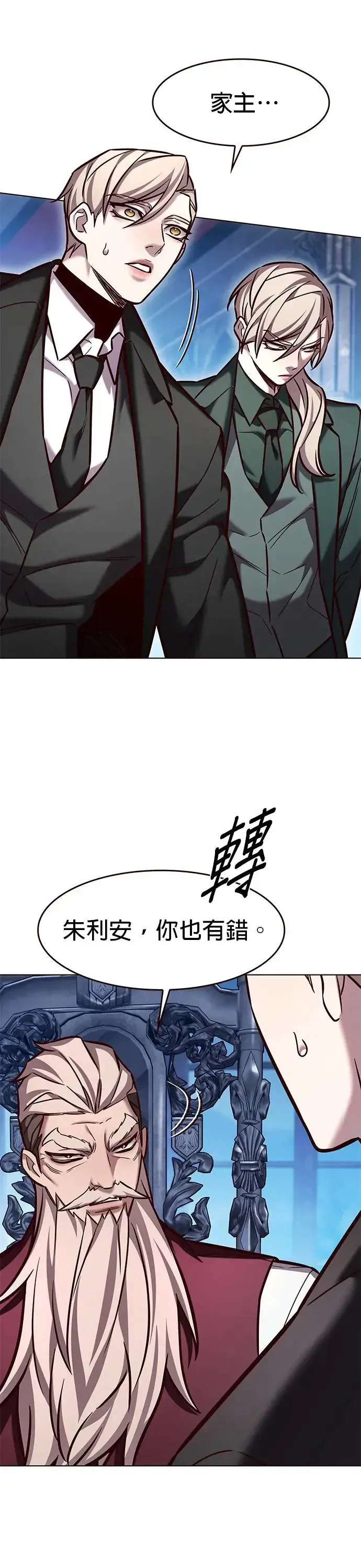 觉醒吧，铲屎官！ 第283话 第6页