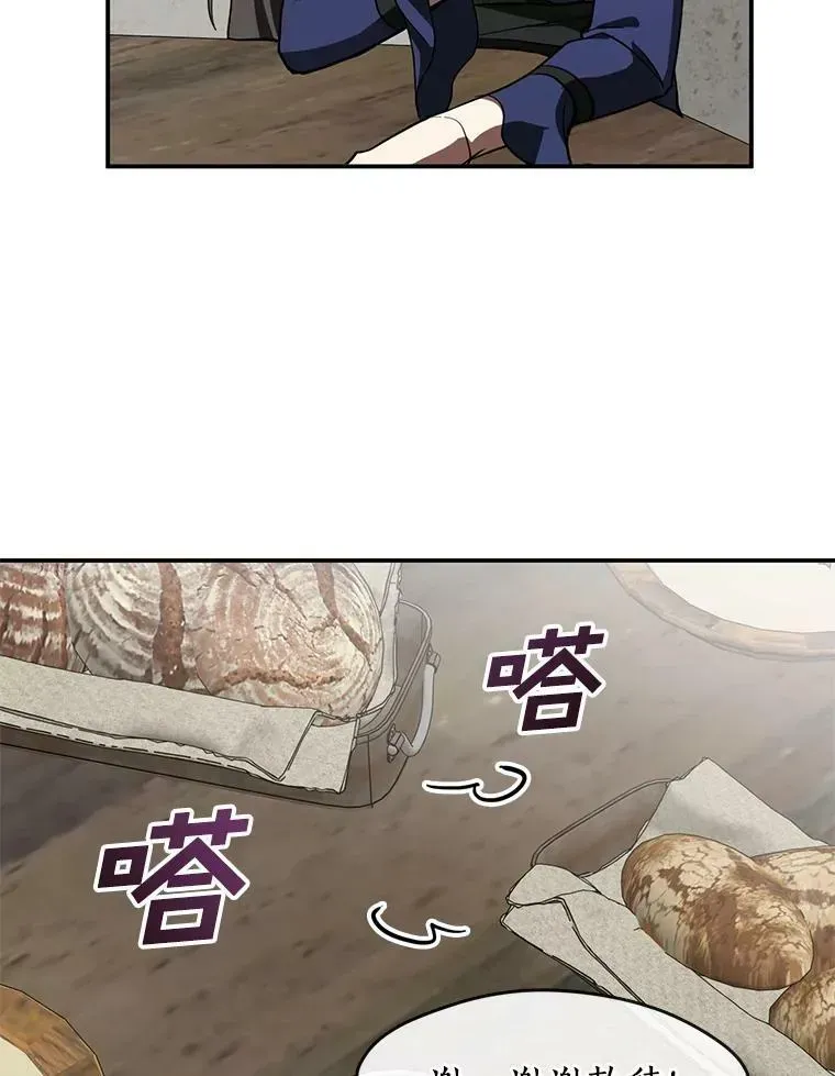 无法逃离的黑暗 29.炼金师酒吧 第6页