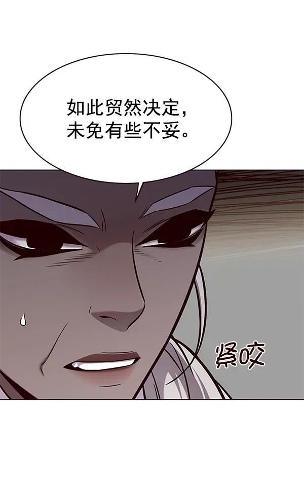 觉醒吧，铲屎官！ 第168话 第6页