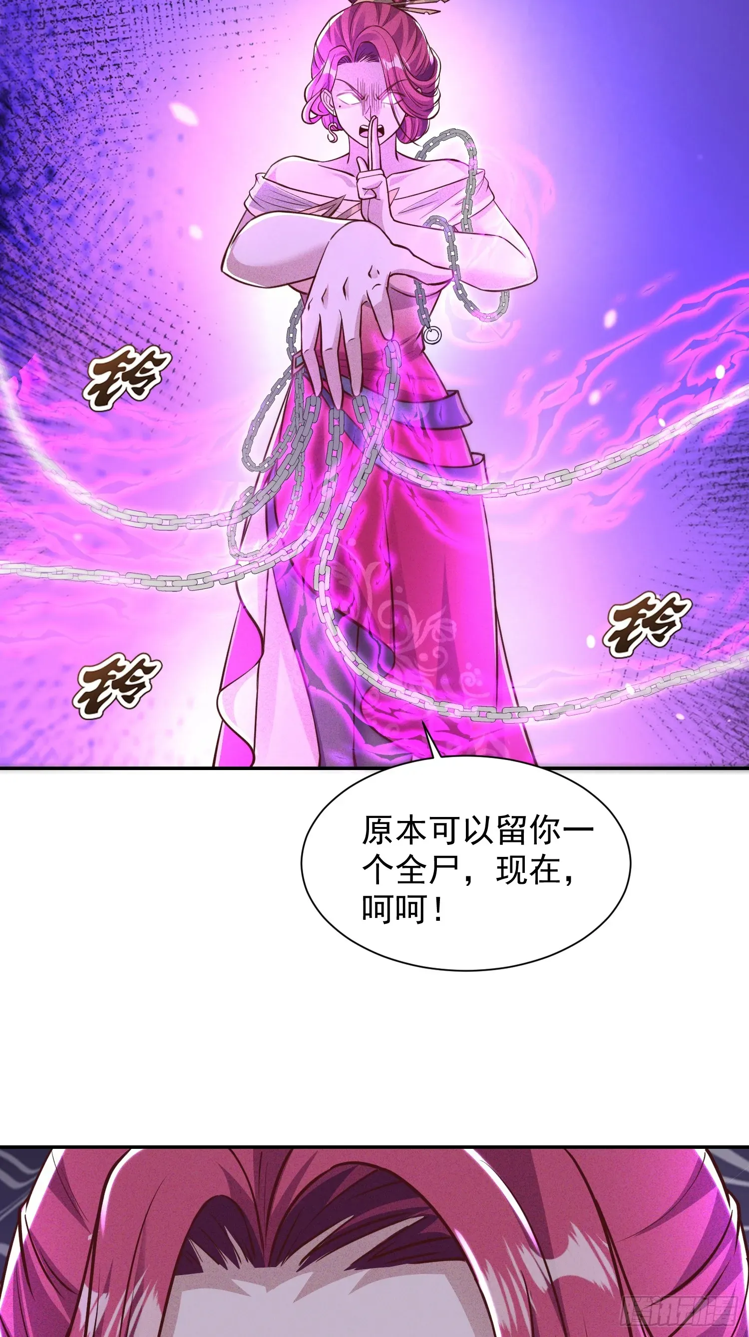 神天至尊 03话 这就是魔尊的实力吗？ 第6页