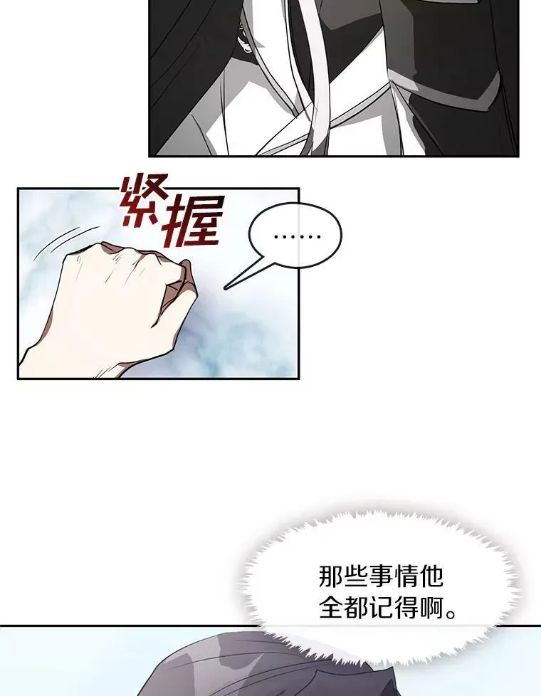 无法逃离的黑暗 16.囚禁她的原因 第6页