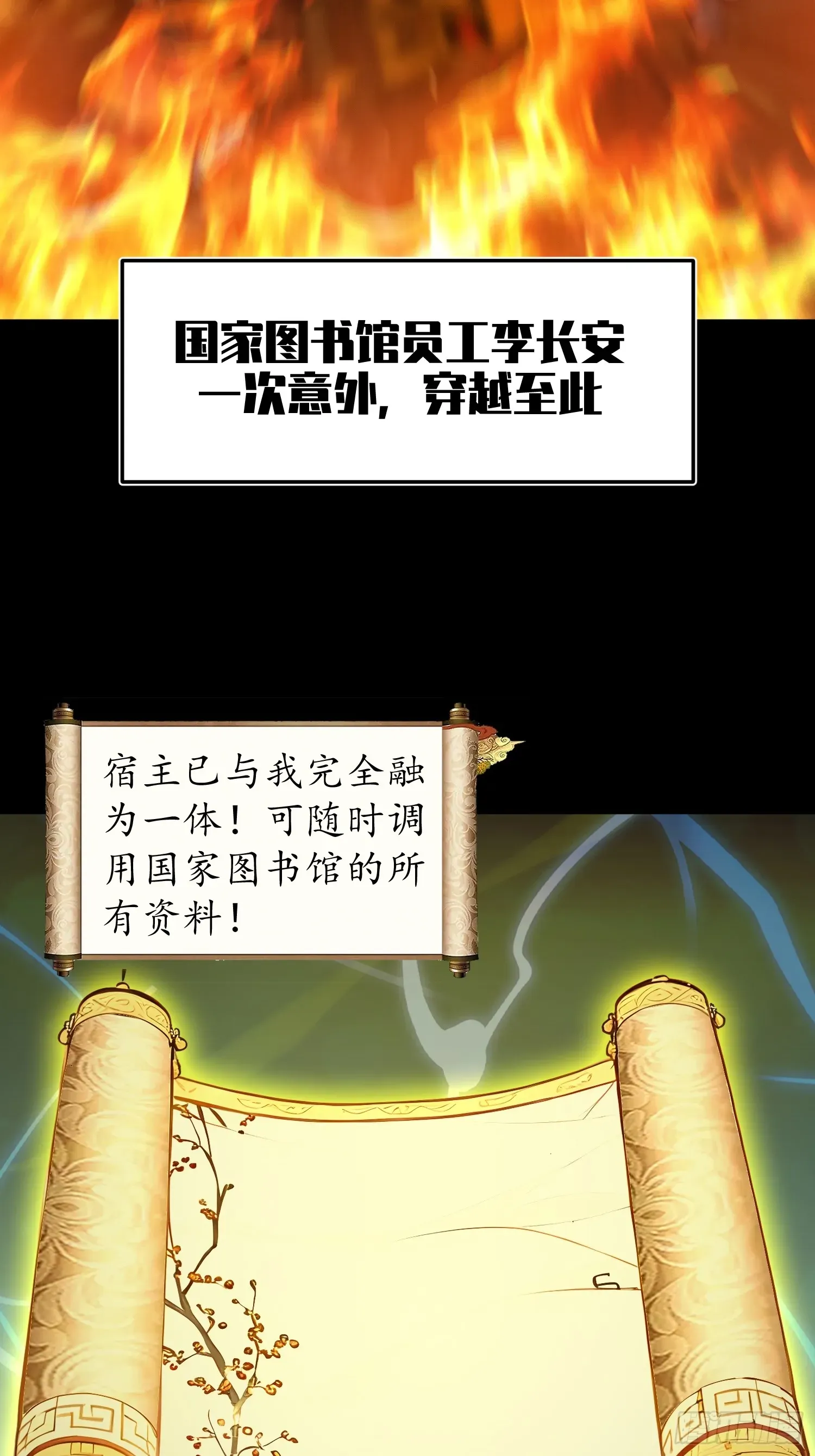 我真不想当圣仙 新作预告 第6页