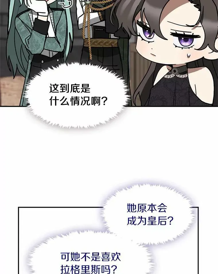 无法逃离的黑暗 71.跟主人玩游戏 第6页