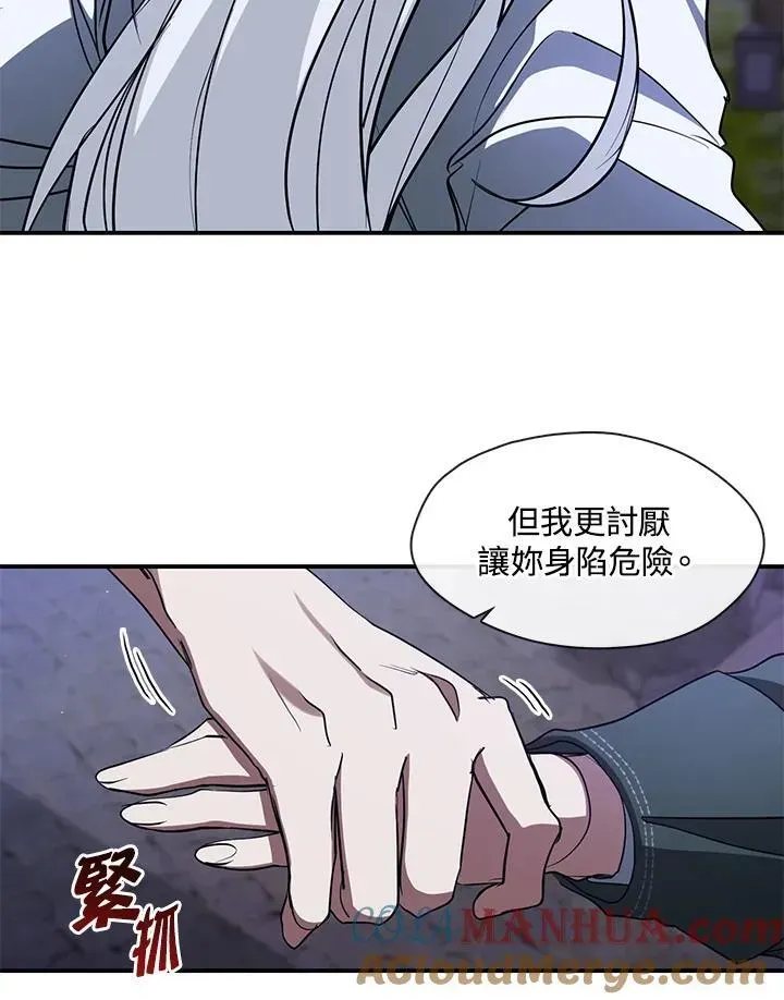 无法逃离的黑暗 第80话 第61页