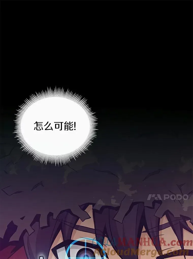 魔弹射手 65.声东击西 第61页