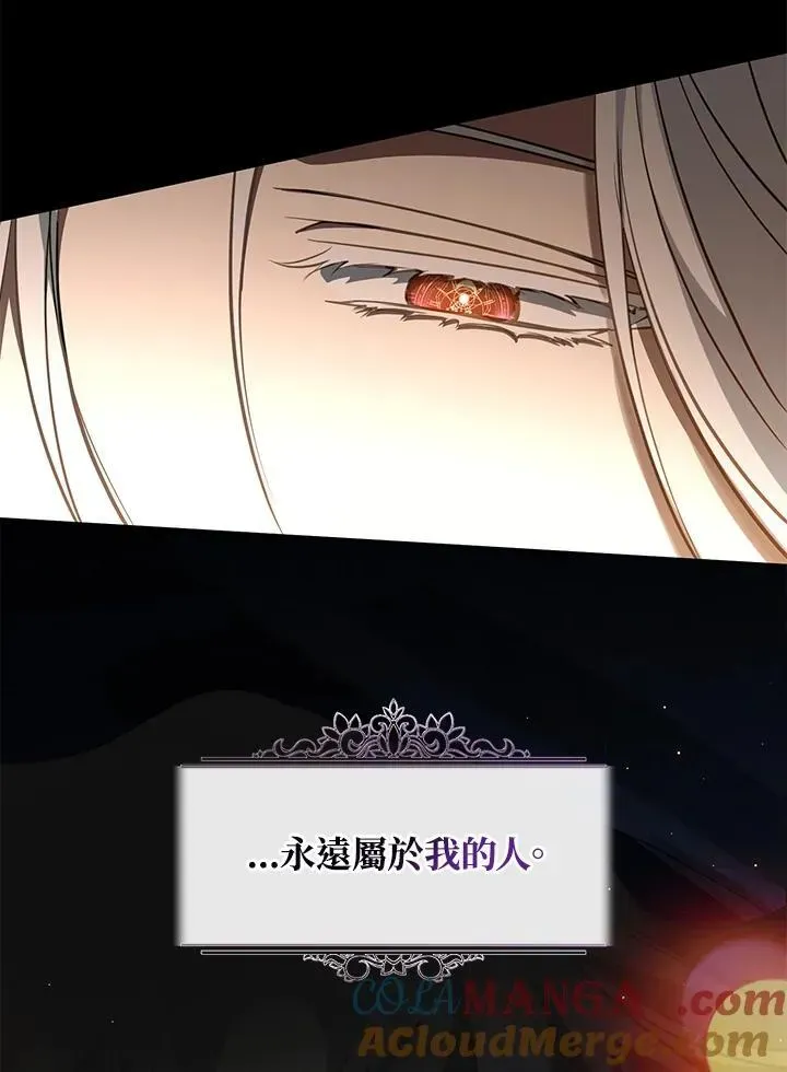 无法逃离的黑暗 第108话 第61页