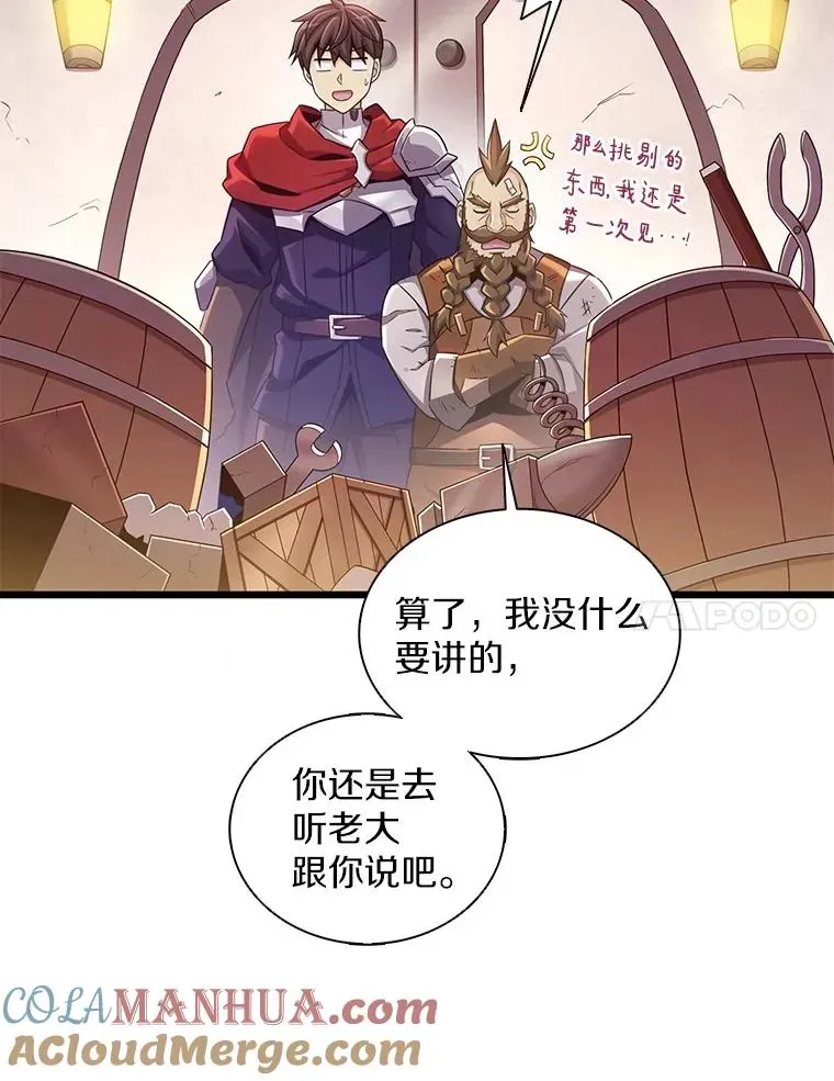 魔弹射手 98.英雄的继承人 第61页