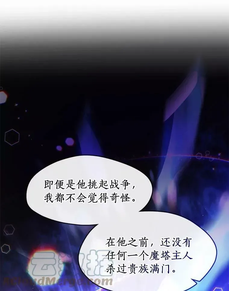 无法逃离的黑暗 42.我很想你 第61页